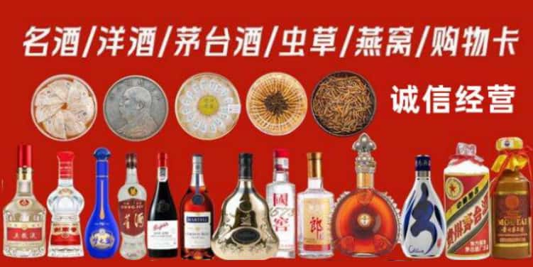 化隆县回收烟酒电话